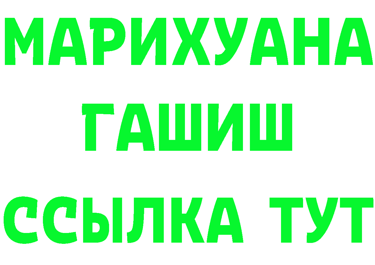 Как найти закладки? это наркотические препараты Лихославль